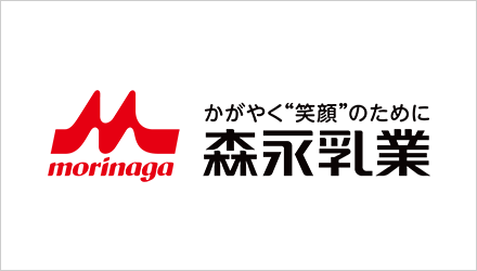 森永乳業株式会社