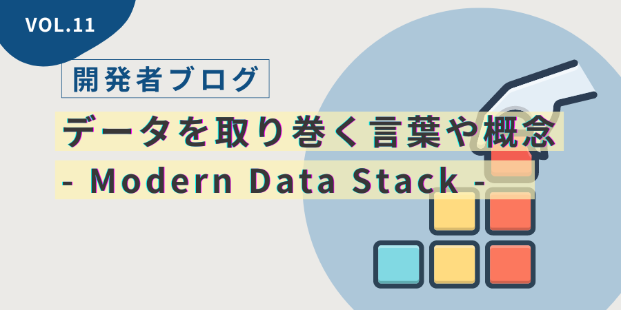 img_developer_blog_vol.11_00.png