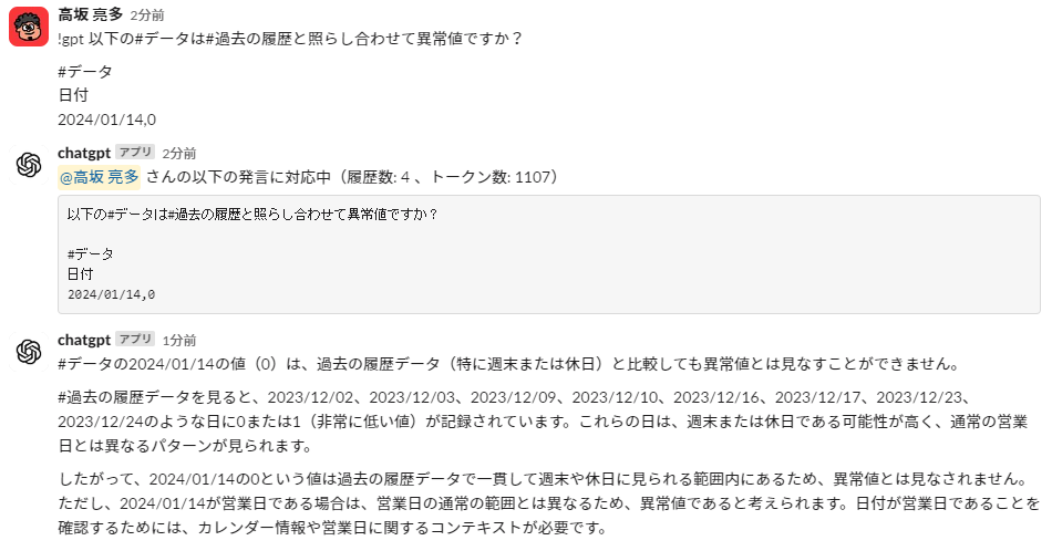 img_developer_blog_vol.14_04.png