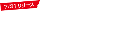 製品リリース前  顧客満足度No.1のEAIツール「DataSpider Servista 4.1」開発者インタビュー