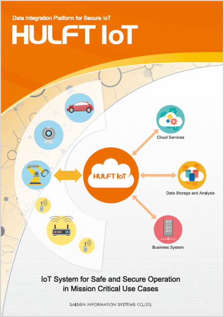 HULFT IoT