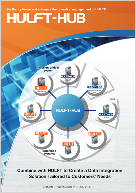 HULFT-HUB