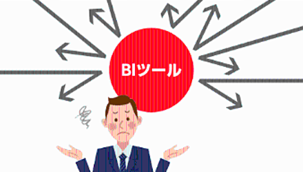 ビッグデータを活用したいけれど、「データの収集・加工」はどうすれば...？