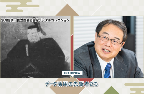 index-bnr-tsunagu-technology_pc_new_interview_17_kaku07.png