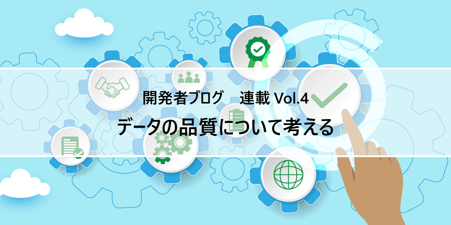 developer_blog_vol.04_00.png