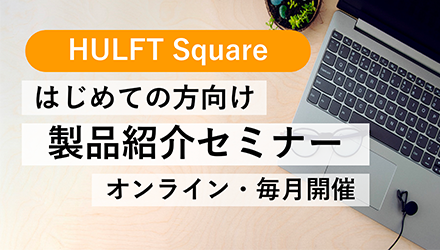 DataSpider®Servista 異なるシステムのデータやアプリケーションをつなぐ